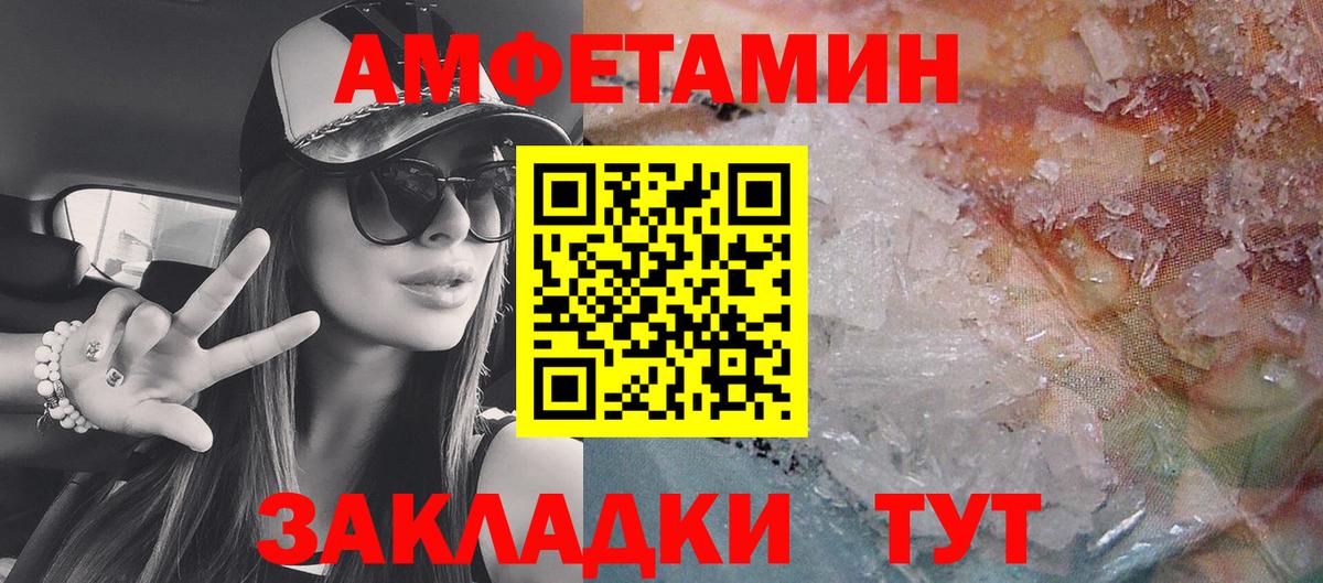 Amphetamine Premium Йошкар-Ола