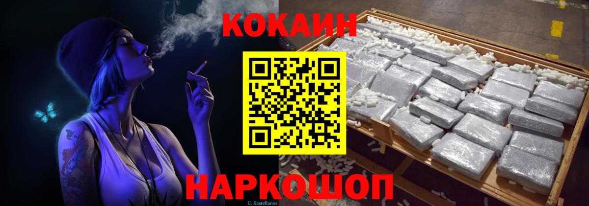 Кокаин Перу Йошкар-Ола