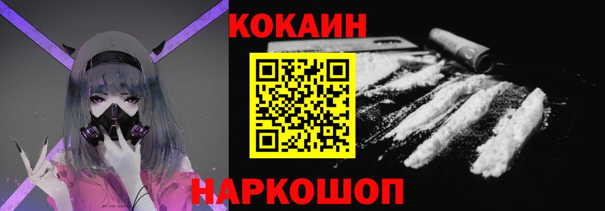 Кокаин Боливия  купить наркоту  Йошкар-Ола  Кокаин 98%  Вход с VPN 