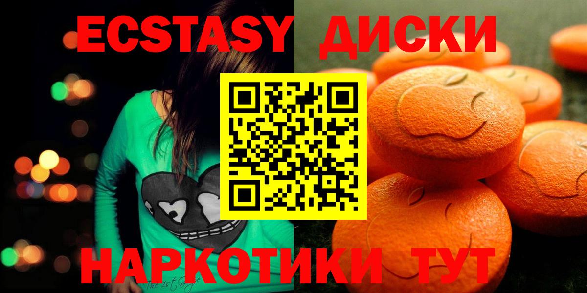 Йошкар-Ола  Экстази 280мг  Вход с VPN  ЭКСТАЗИ Philipp Plein 