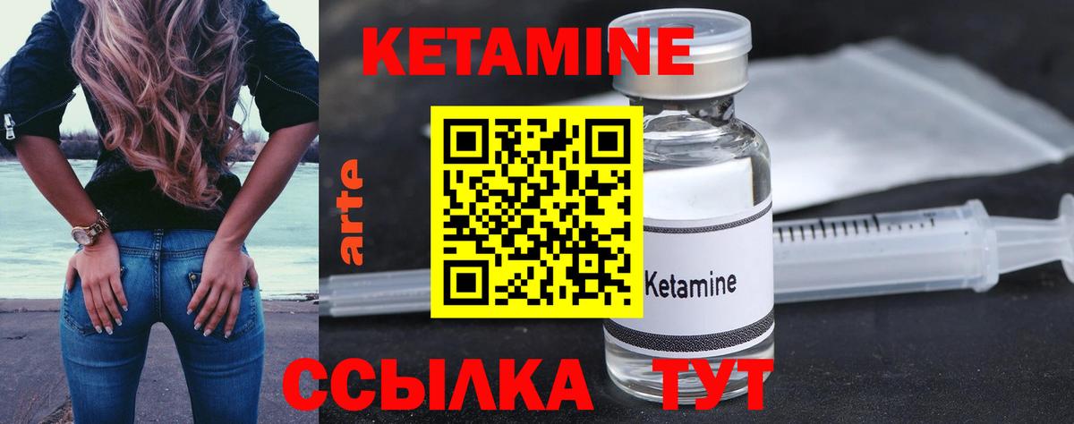 Йошкар-Ола  Кетамин VHQ  Вход с VPN 
