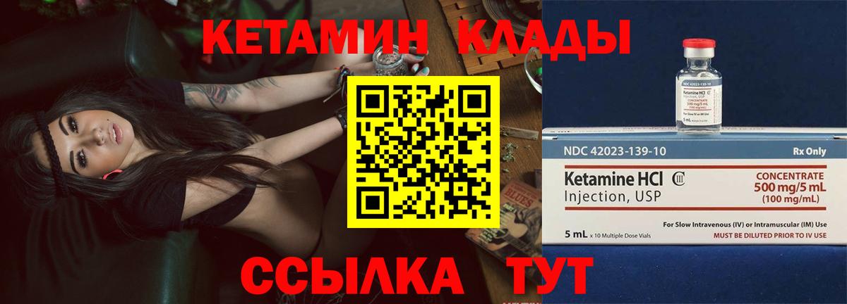 КЕТАМИН VHQ Йошкар-Ола