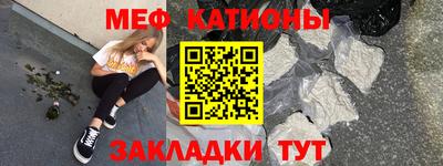 мет Краснокаменск