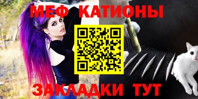 мет Краснокаменск