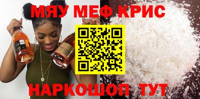 мет Краснокаменск