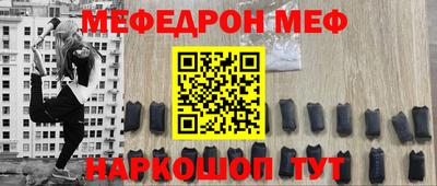 мет Краснокаменск