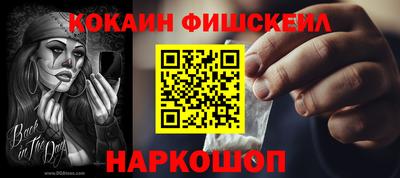 синтетический гашиш Краснознаменск
