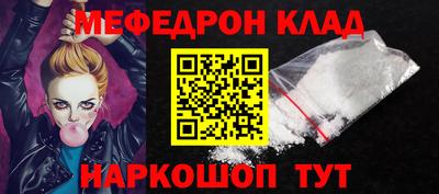 мет Краснокаменск