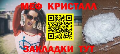 мет Краснокаменск