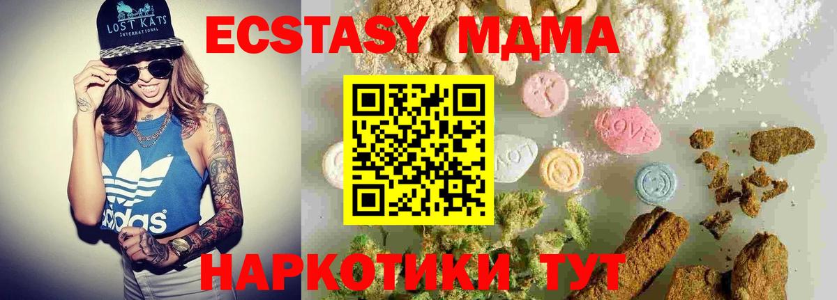 Йошкар-Ола  MDMA VHQ  MDMA кристаллы  Вход с VPN 