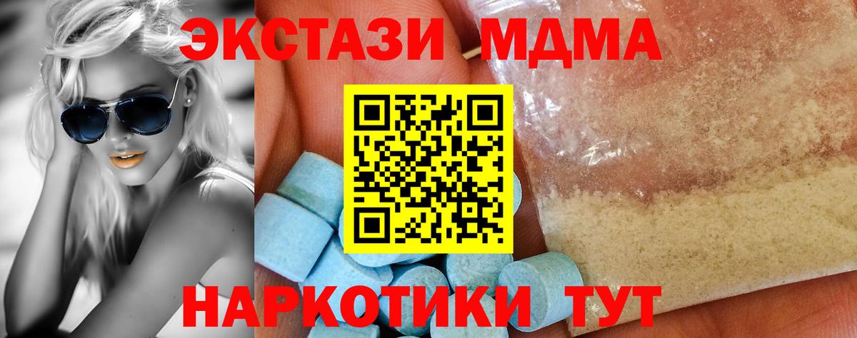 МДМА кристаллы Йошкар-Ола