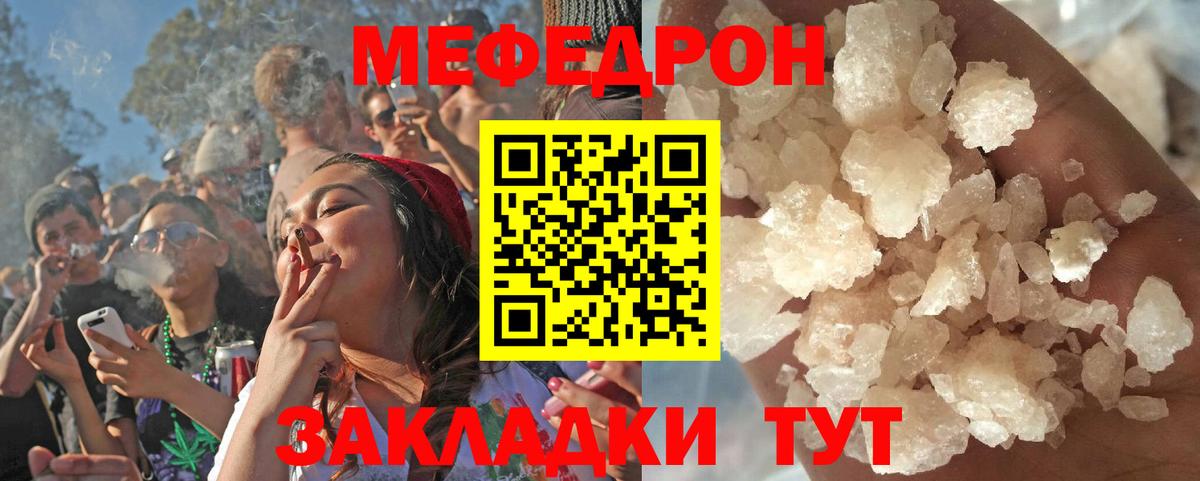 МЯУ-МЯУ mephedrone  Мефедрон mephedrone  МЯУ-МЯУ  Мефедрон  Йошкар-Ола  Вход с VPN 