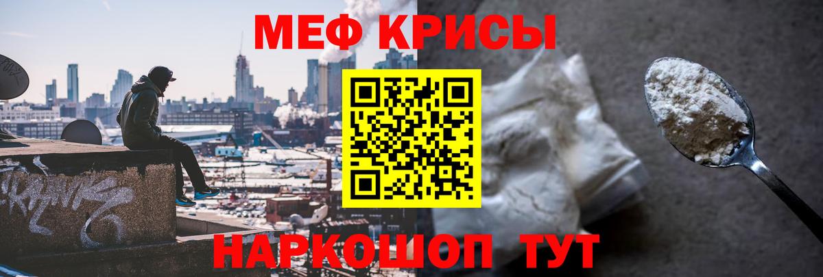 Меф мяу мяу мука Йошкар-Ола