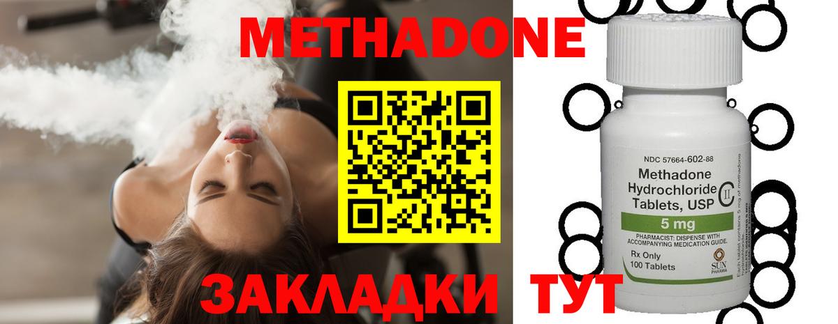 KRAKEN зеркало  Метадон VHQ  Вход с VPN  МЕТАДОН белоснежный  Йошкар-Ола 