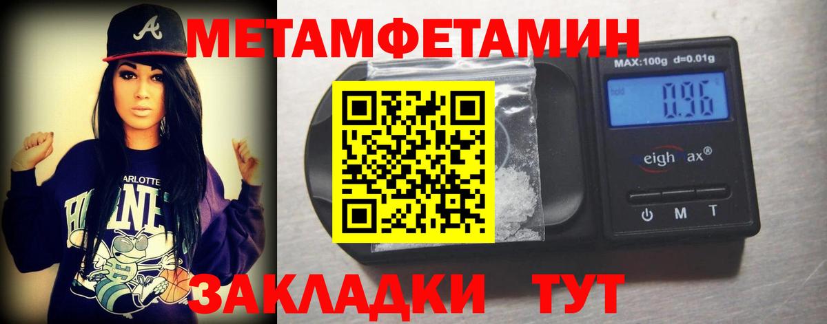 МЕТАМФЕТАМИН мет Йошкар-Ола