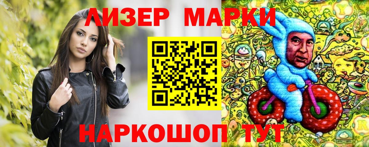 Марки N-bome  Вход с VPN  Йошкар-Ола  Марки N-bome 1,5мг 