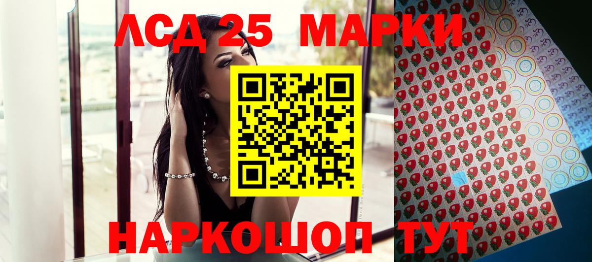 Марки 25I-NBOMe 1500мкг Йошкар-Ола