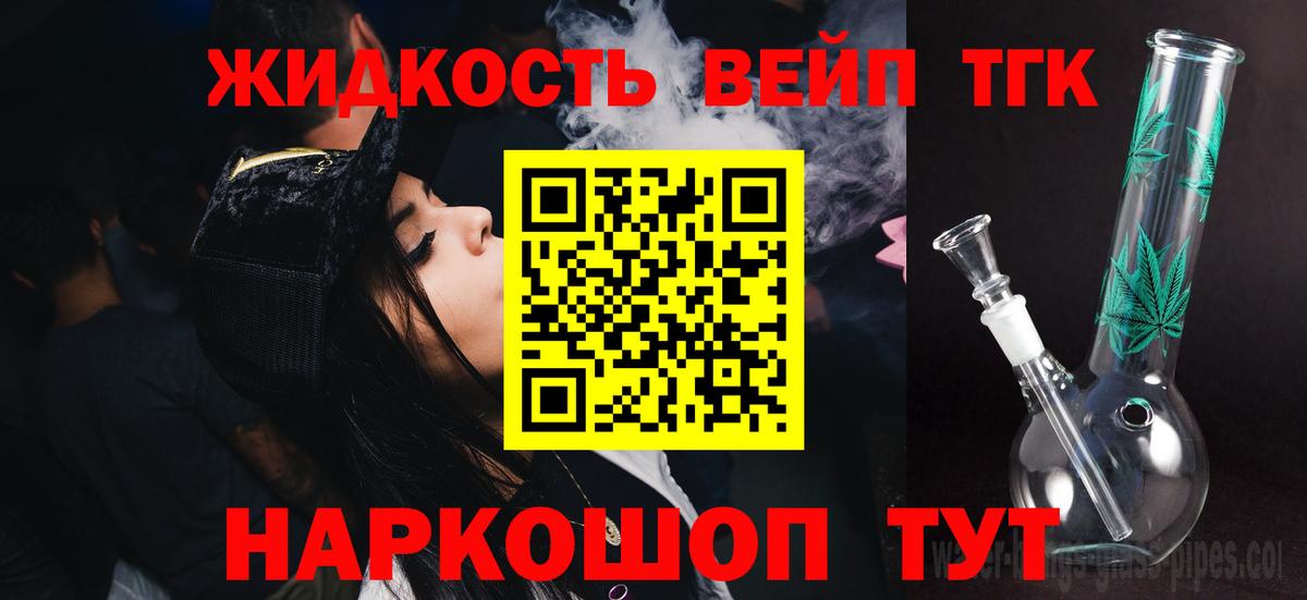 Дистиллят ТГК концентрат  Дистиллят ТГК Wax  Йошкар-Ола  Вход с VPN 