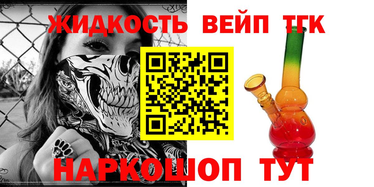 Дистиллят ТГК Wax Йошкар-Ола