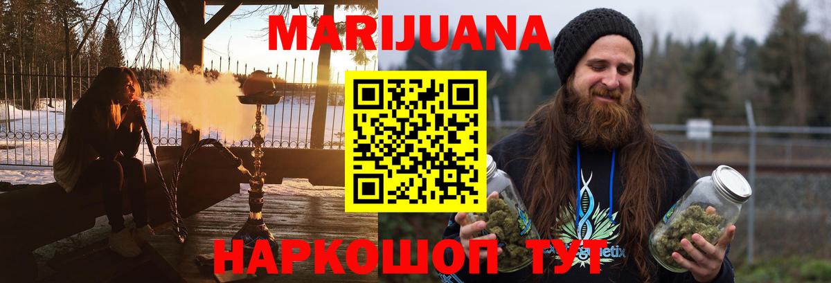 Марихуана гибрид Йошкар-Ола